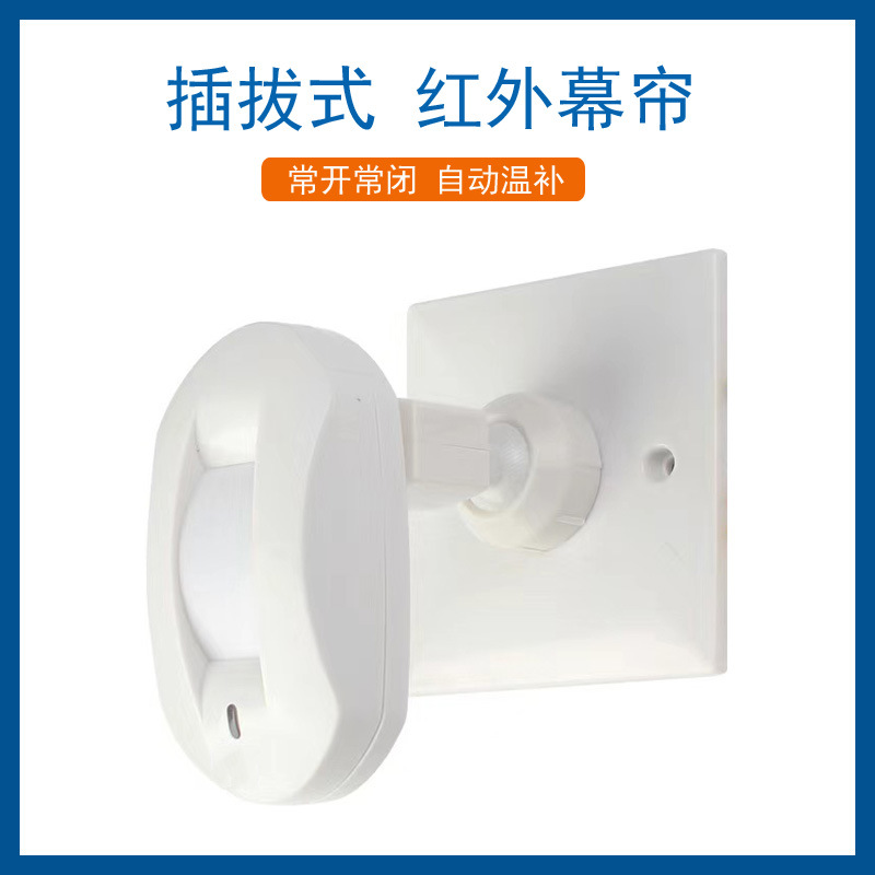 Wired  PIR Curtain Motion Dete - Home Security Land 评论和价格